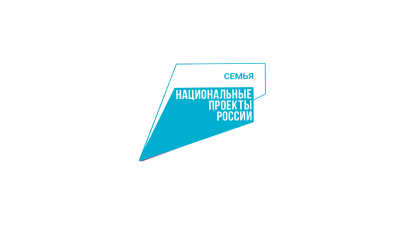 Национальный проект "Семья".