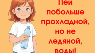 Профилактика теплового удара 3