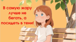 Профилактика теплового удара 5