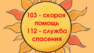 Профилактика теплового удара 6