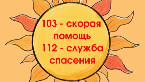 Профилактика теплового удара 6